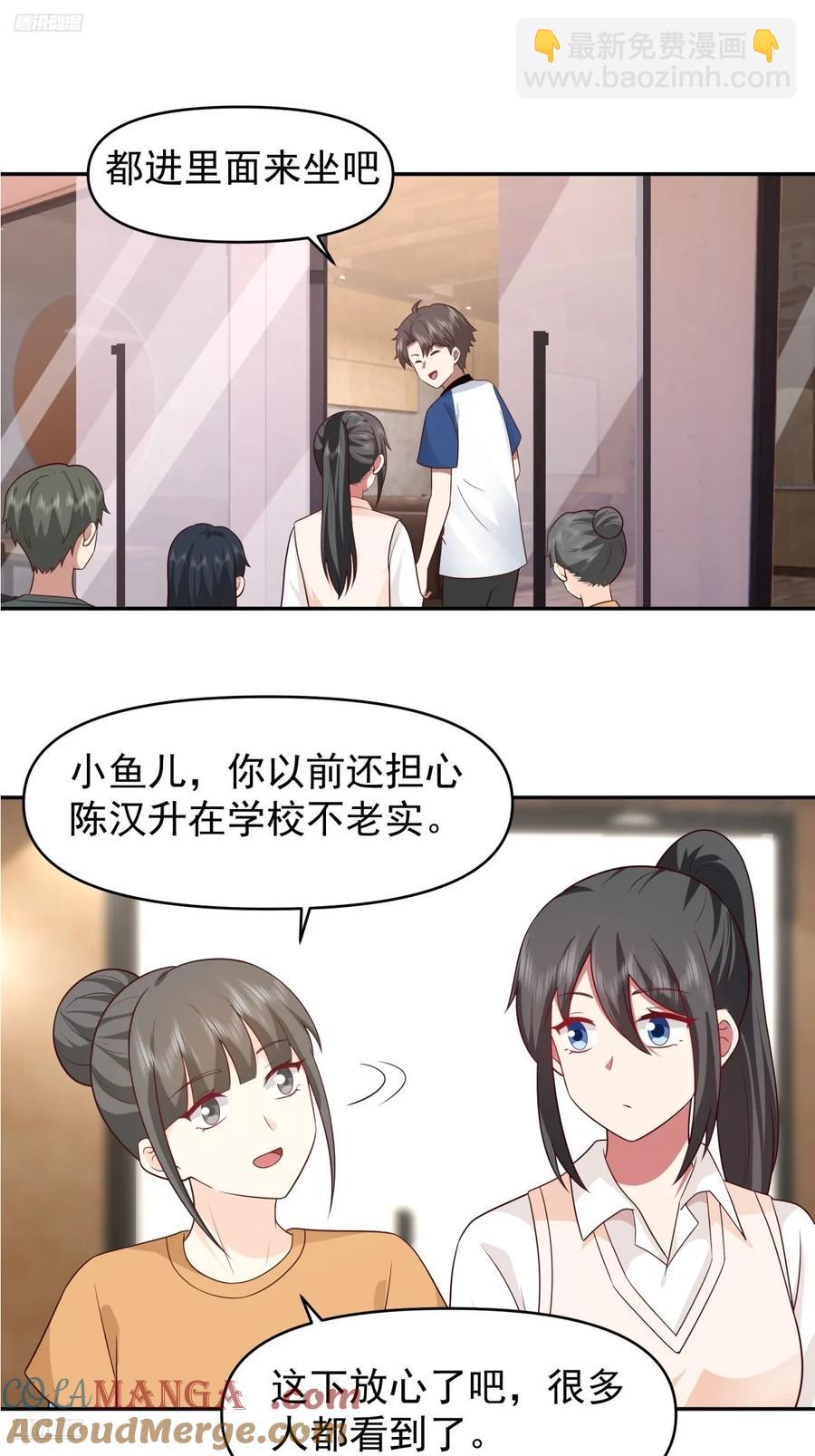🍘我真没想重生啊 校园の时间停止游戏 第7页