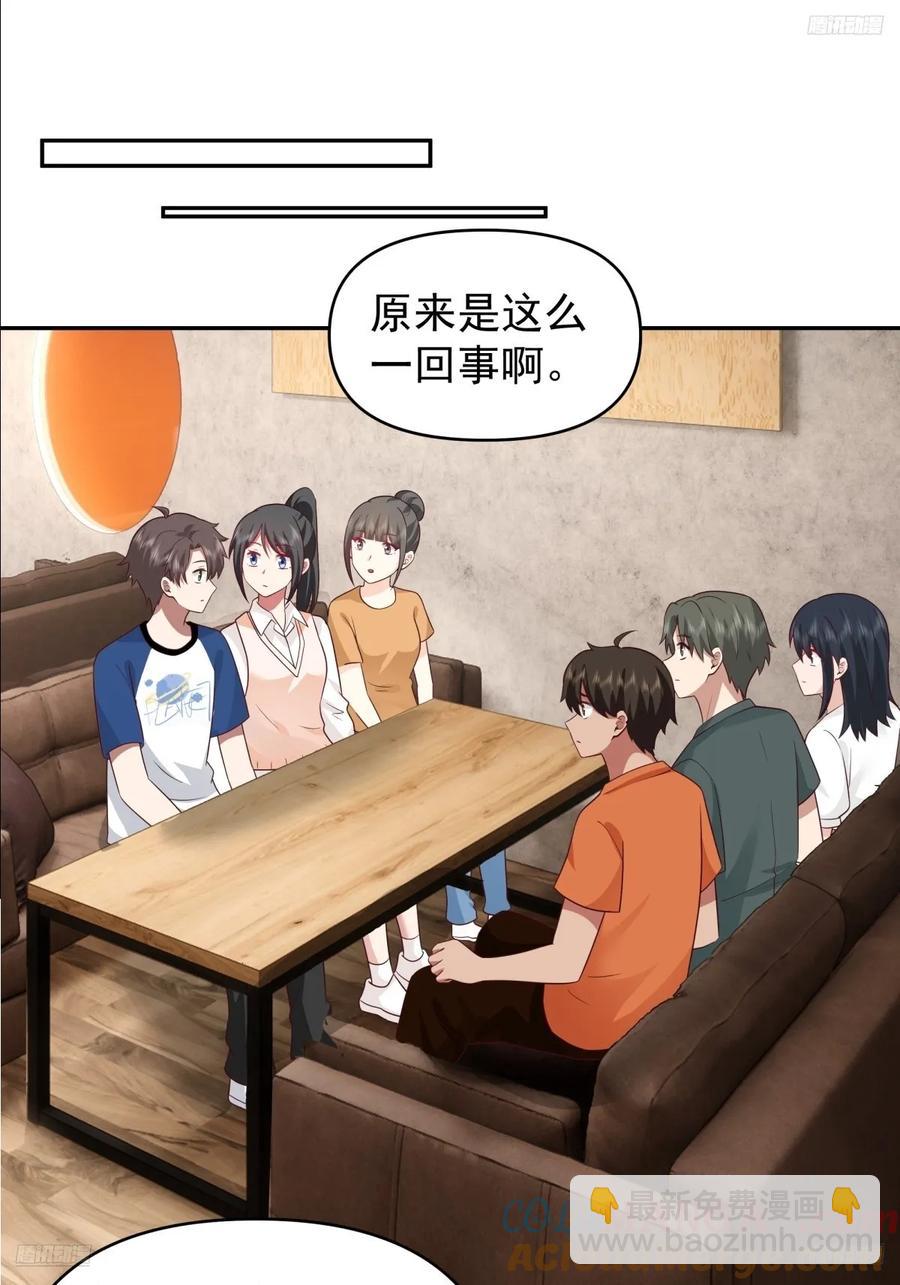 🍘我真没想重生啊 校园の时间停止游戏 第9页