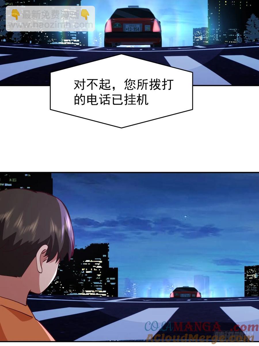 🍘我真没想重生啊 舔到最后，一无所有 第17页