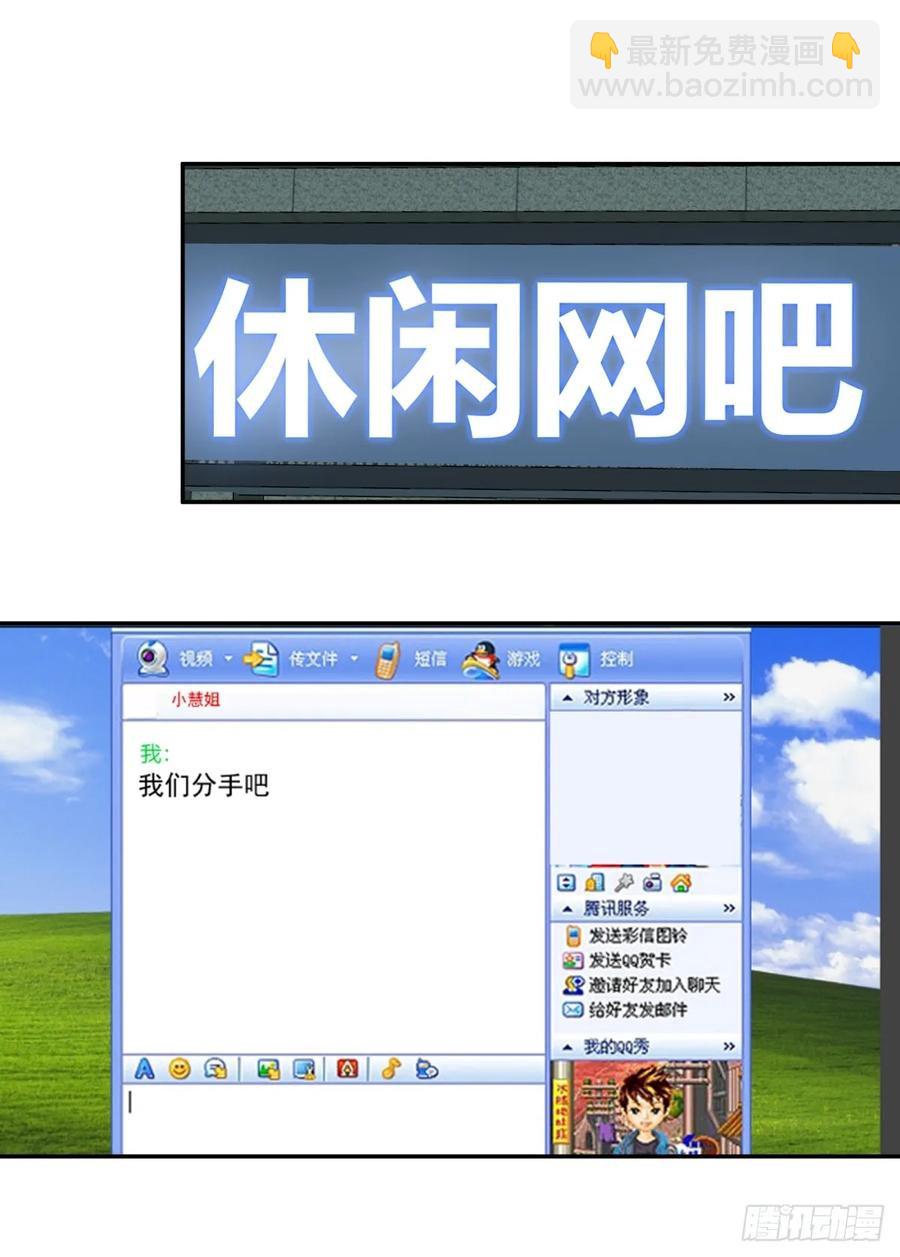 🍘我真没想重生啊 舔到最后，一无所有 第18页