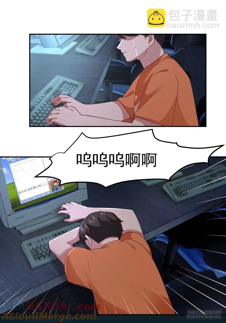 🍘我真没想重生啊 舔到最后，一无所有 第19页