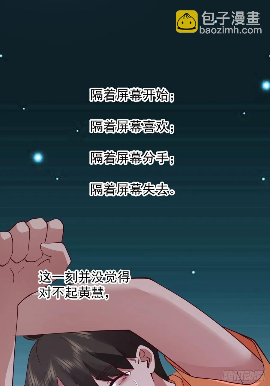 🍘我真没想重生啊 舔到最后，一无所有 第20页