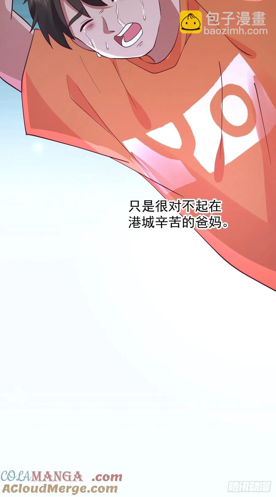 🍘我真没想重生啊 舔到最后，一无所有 第21页