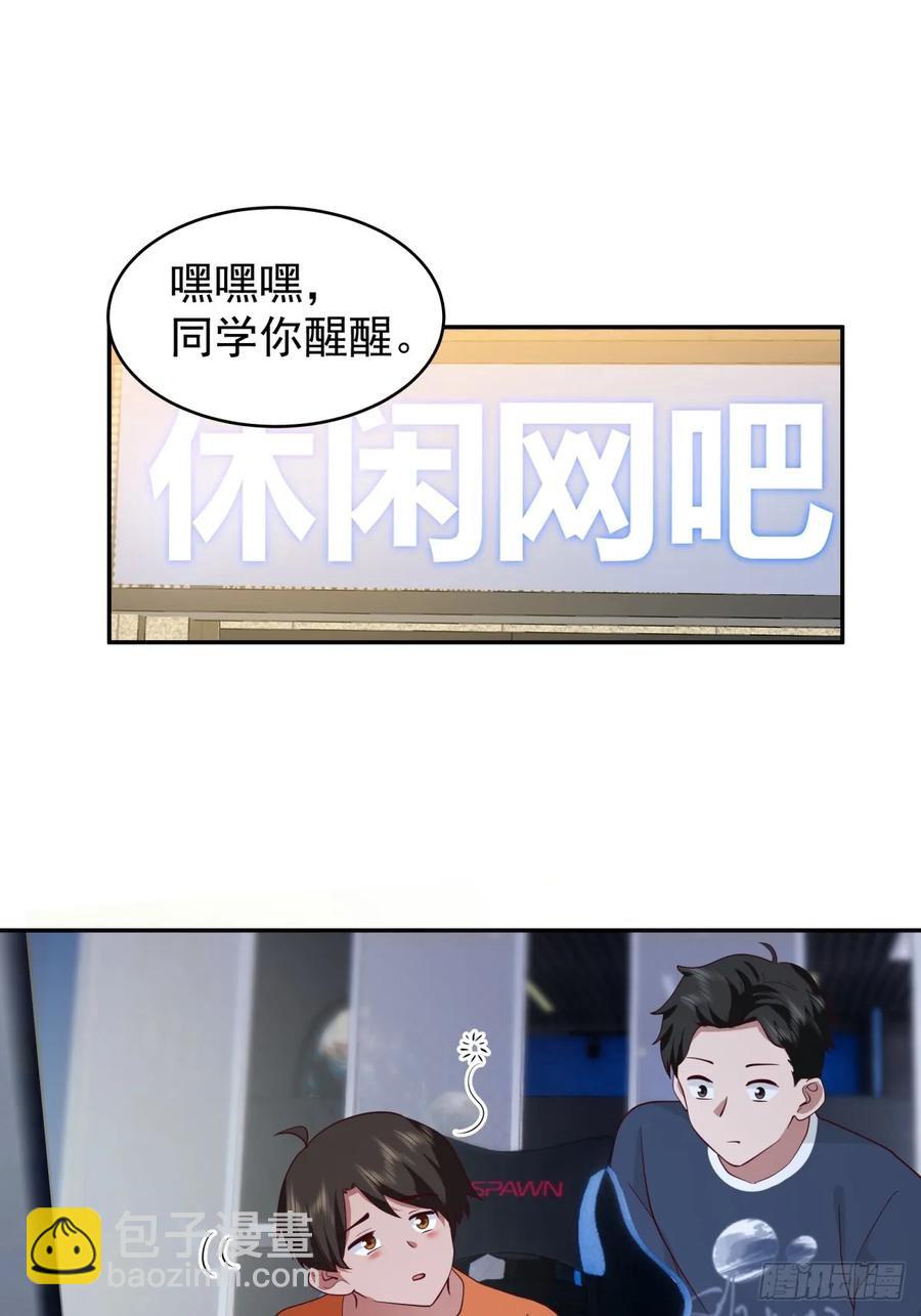🍘我真没想重生啊 舔到最后，一无所有 第22页