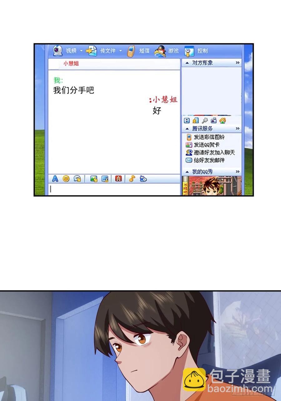 🍘我真没想重生啊 舔到最后，一无所有 第24页