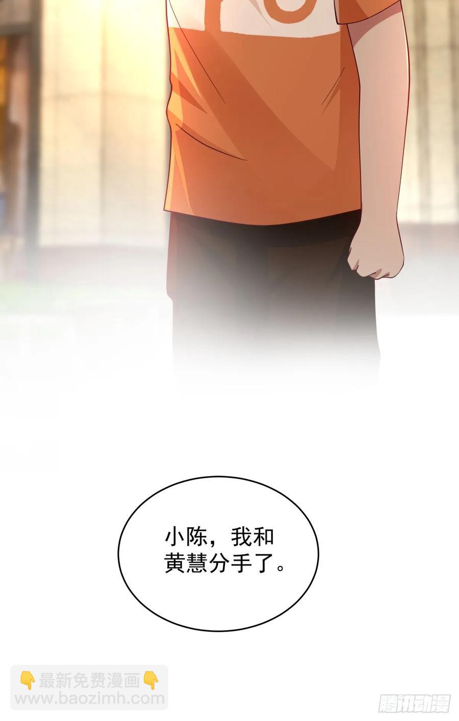 🍘我真没想重生啊 舔到最后，一无所有 第28页