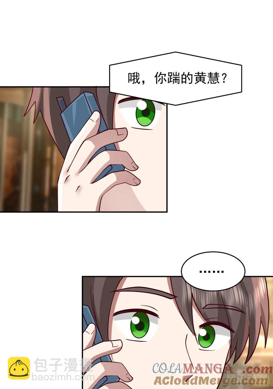 🍘我真没想重生啊 舔到最后，一无所有 第29页