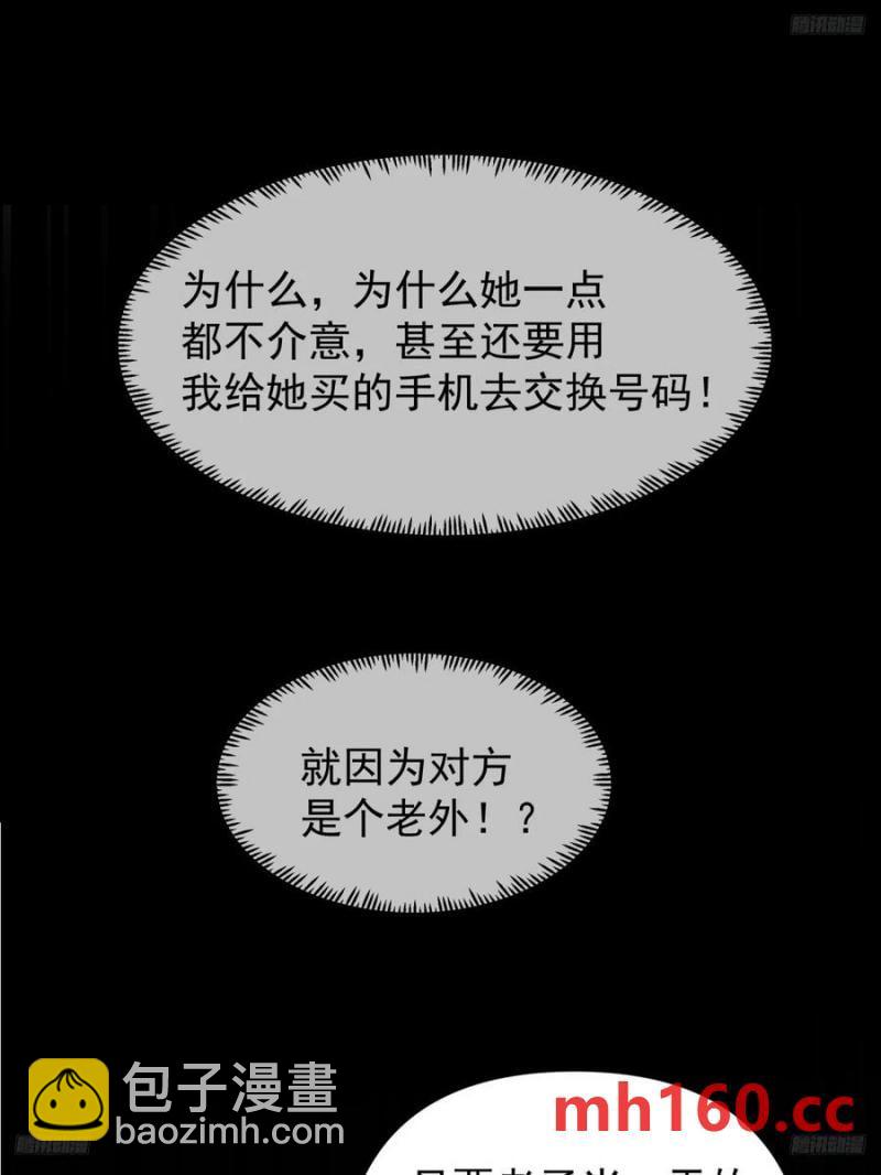 🍘我真没想重生啊 舔到最后，一无所有 第6页