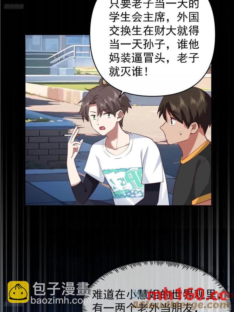 🍘我真没想重生啊 舔到最后，一无所有 第7页
