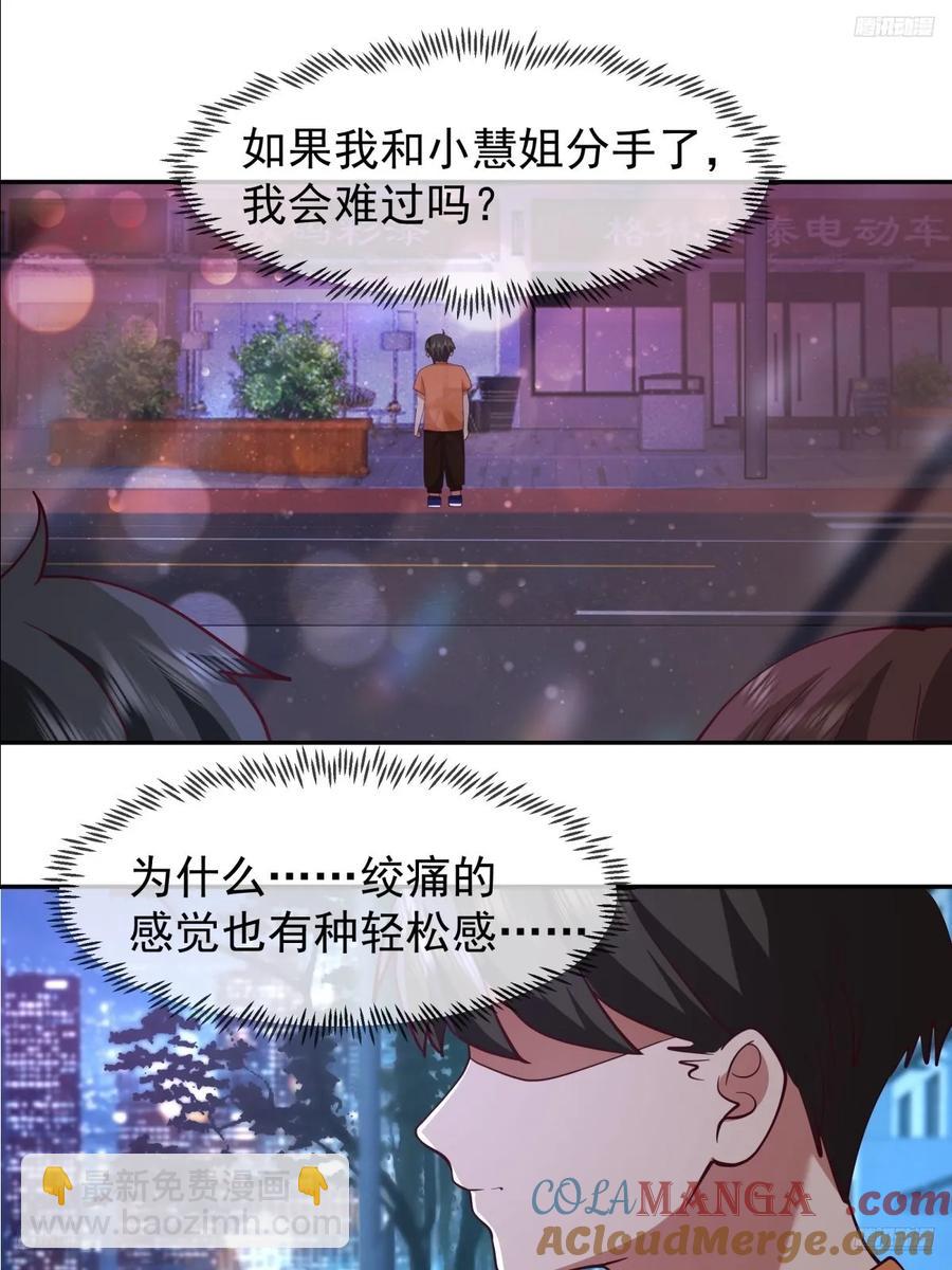 🍘我真没想重生啊 舔到最后，一无所有 第9页