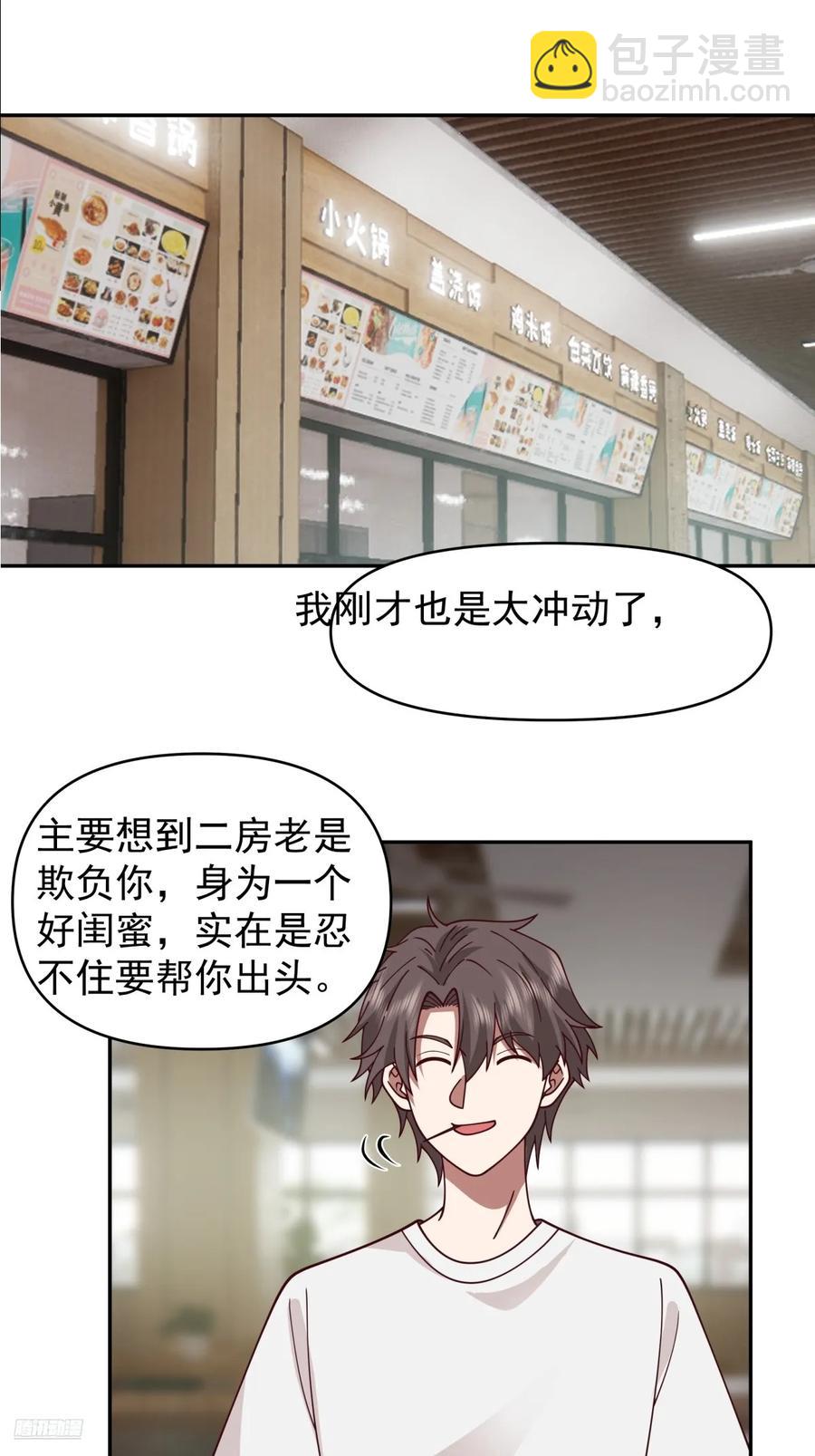 🍘我真没想重生啊 小兔子乖乖，把门开开 第12页