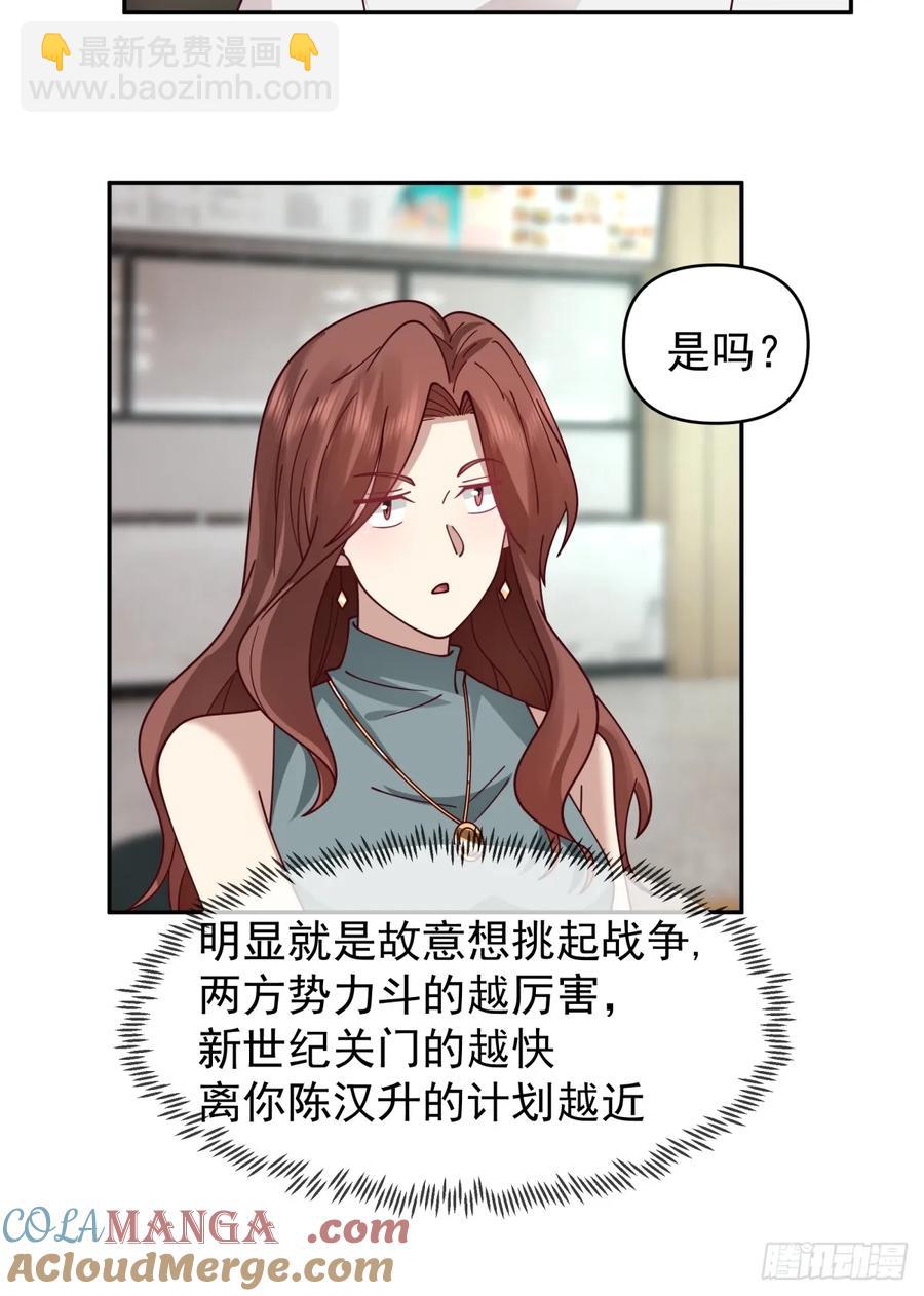 🍘我真没想重生啊 小兔子乖乖，把门开开 第13页