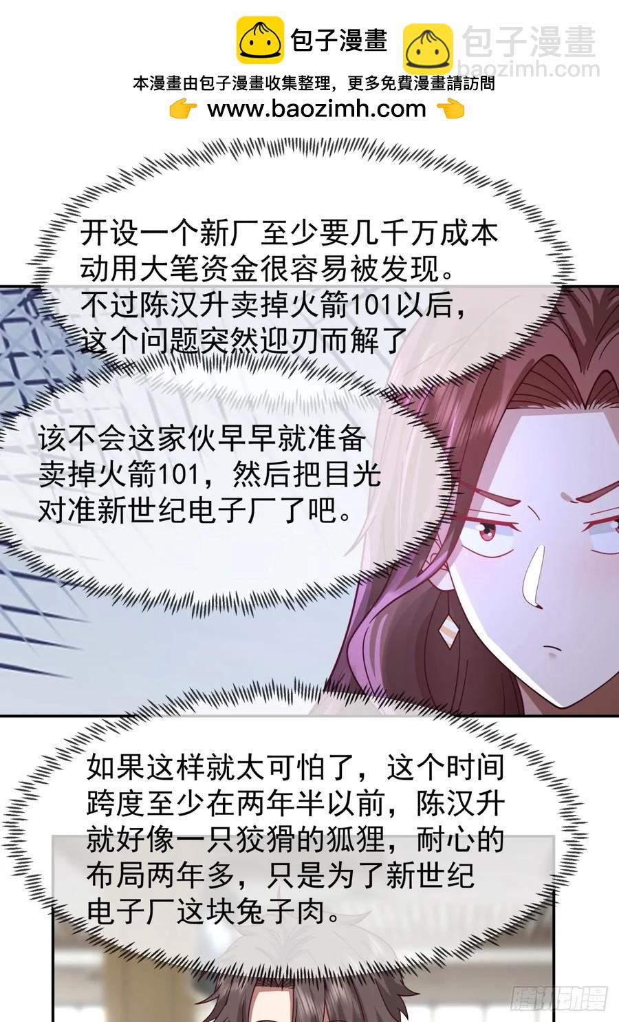 🍘我真没想重生啊 小兔子乖乖，把门开开 第14页