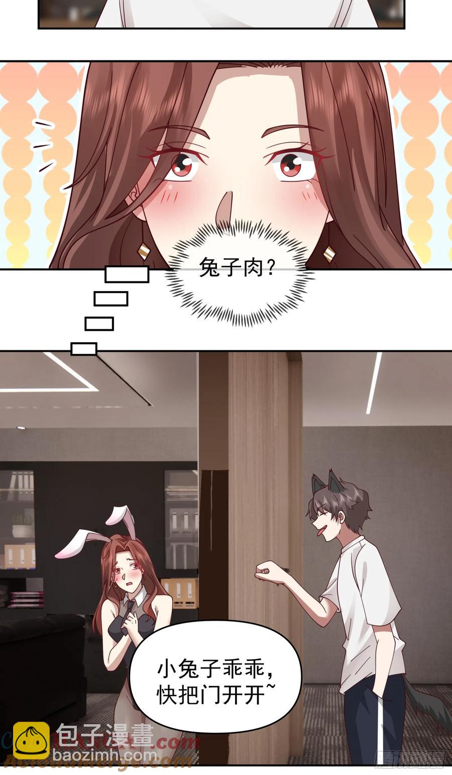 🍘我真没想重生啊 小兔子乖乖，把门开开 第15页