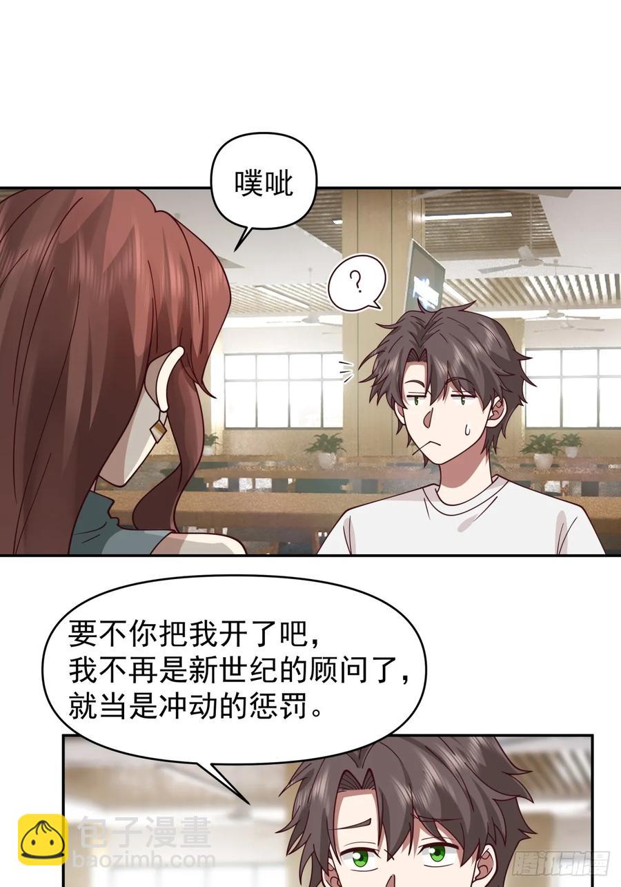 🍘我真没想重生啊 小兔子乖乖，把门开开 第16页