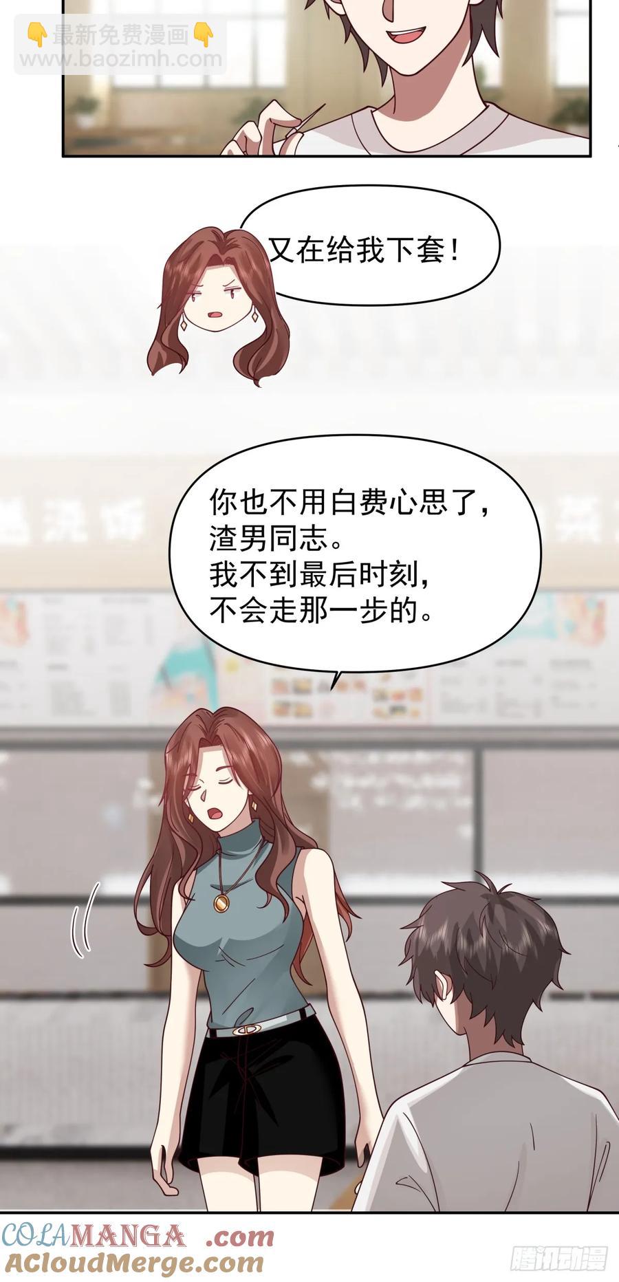 🍘我真没想重生啊 小兔子乖乖，把门开开 第17页