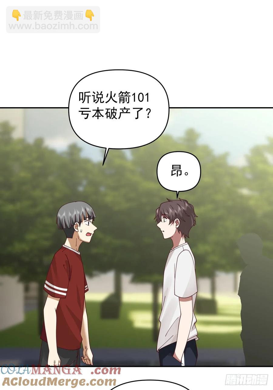 🍘我真没想重生啊 小兔子乖乖，把门开开 第21页