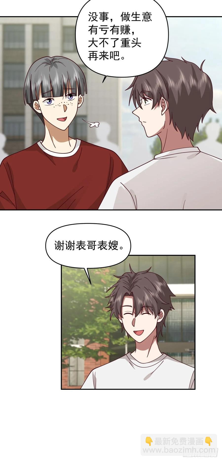 🍘我真没想重生啊 小兔子乖乖，把门开开 第22页