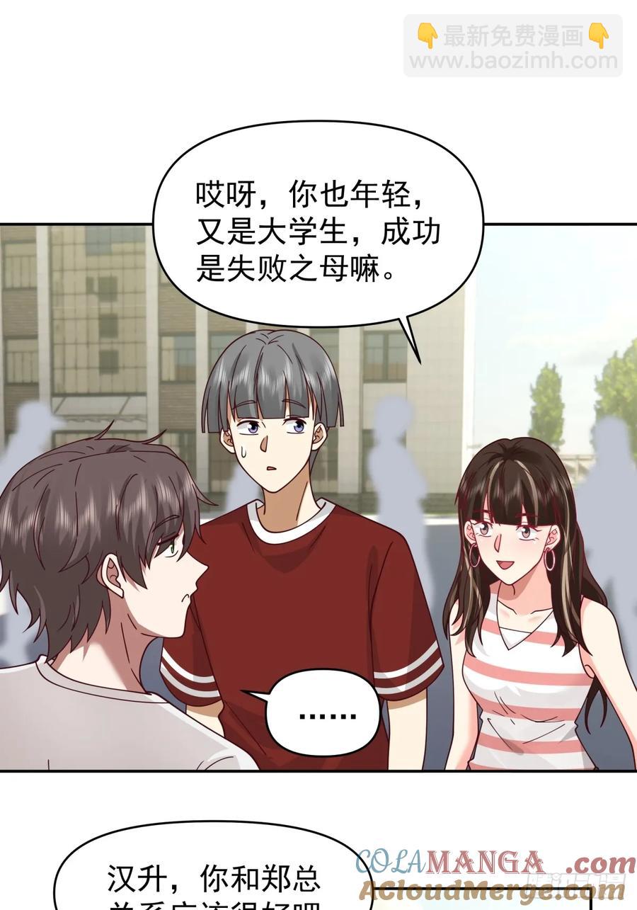🍘我真没想重生啊 小兔子乖乖，把门开开 第23页