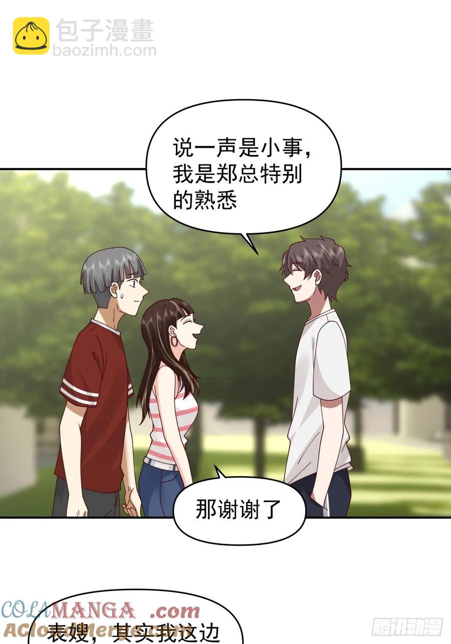 🍘我真没想重生啊 小兔子乖乖，把门开开 第25页