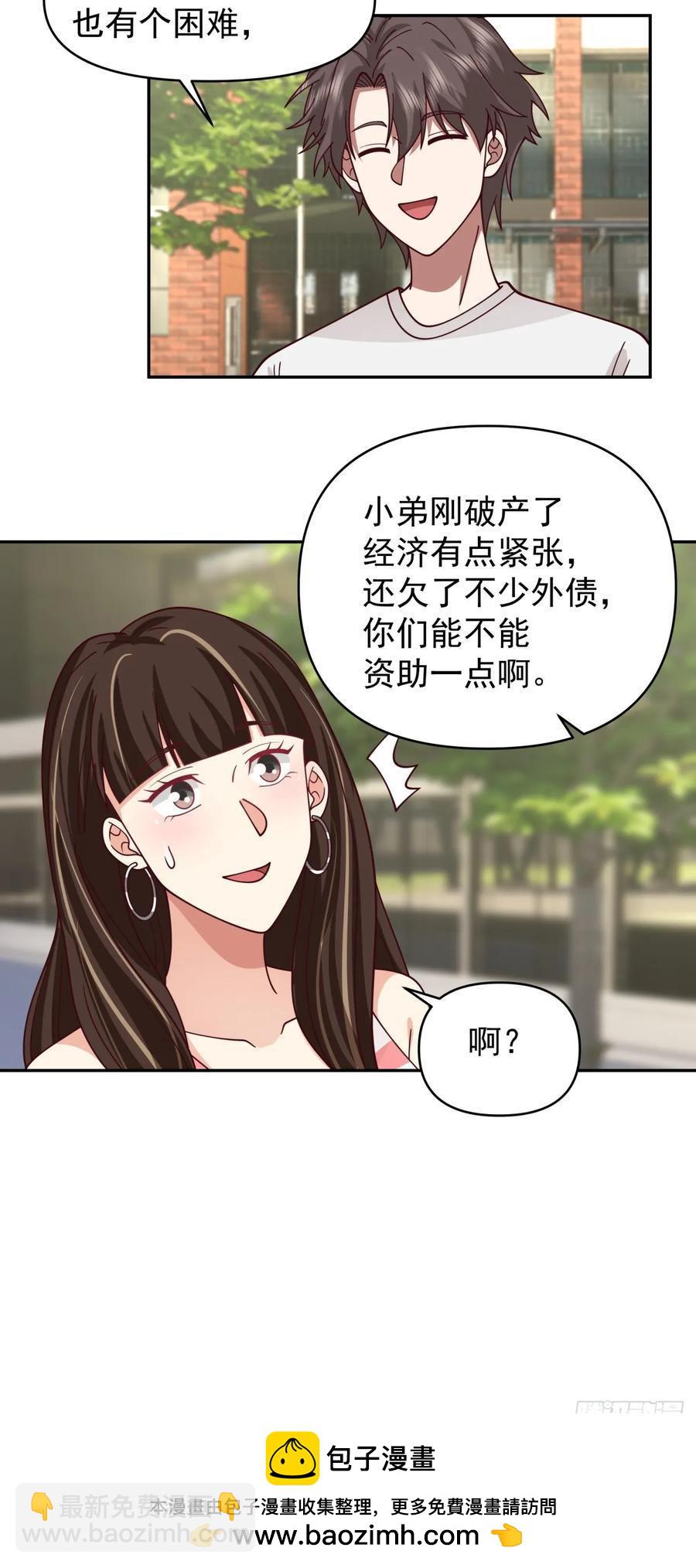 🍘我真没想重生啊 小兔子乖乖，把门开开 第26页
