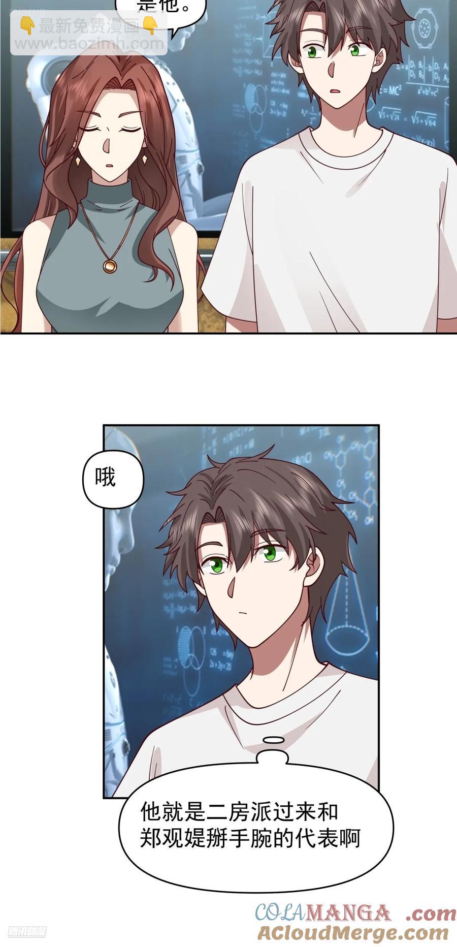 🍘我真没想重生啊 小兔子乖乖，把门开开 第3页