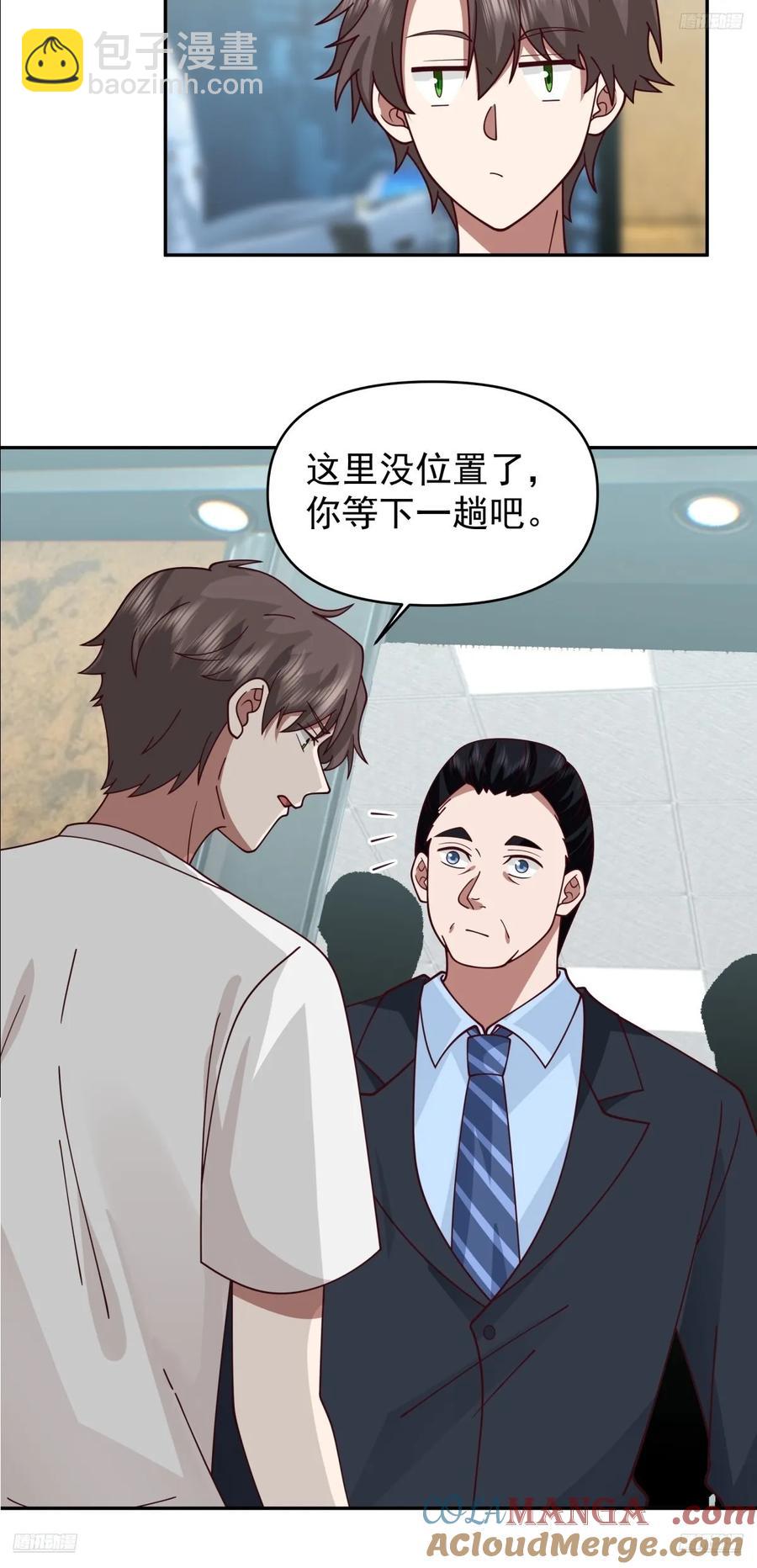 🍘我真没想重生啊 小兔子乖乖，把门开开 第5页