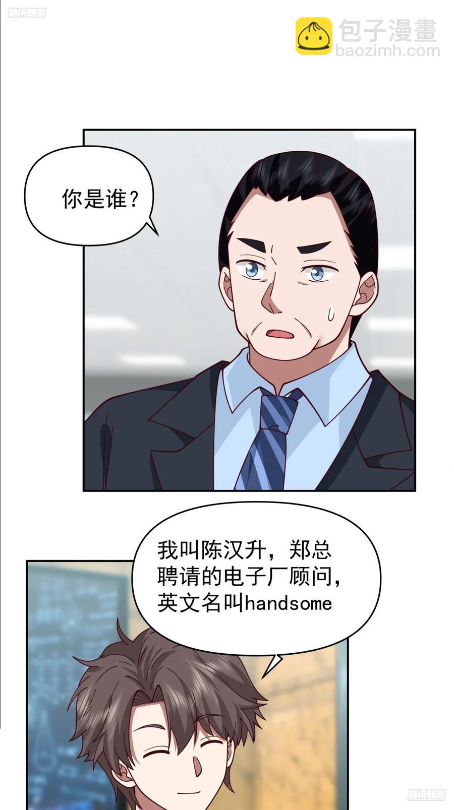 🍘我真没想重生啊 小兔子乖乖，把门开开 第6页