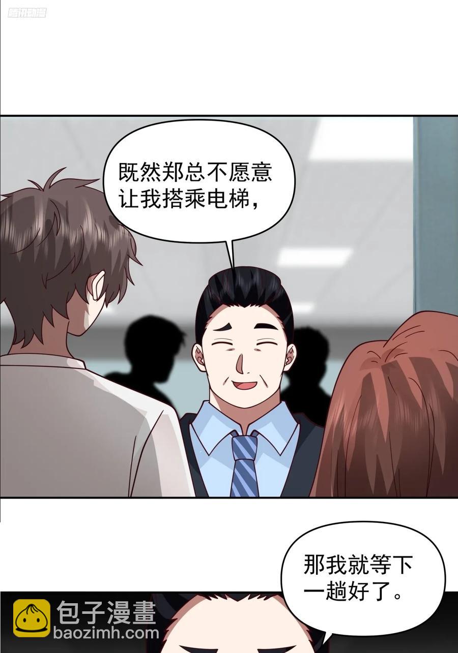 🍘我真没想重生啊 小兔子乖乖，把门开开 第8页