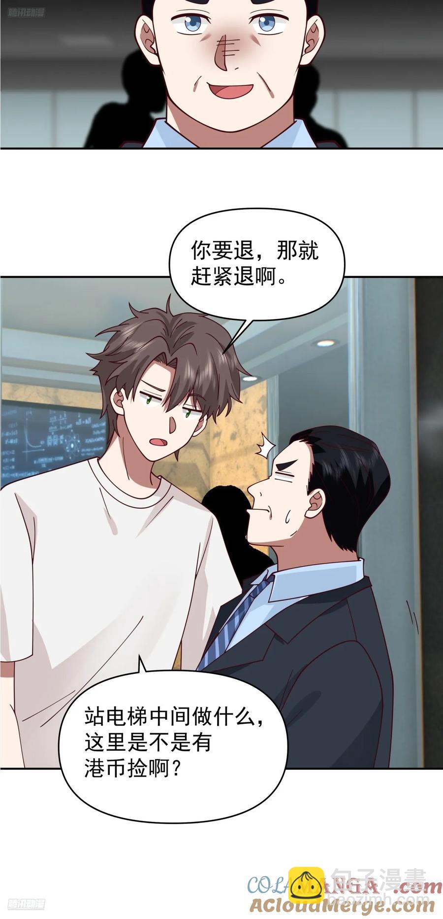 🍘我真没想重生啊 小兔子乖乖，把门开开 第9页