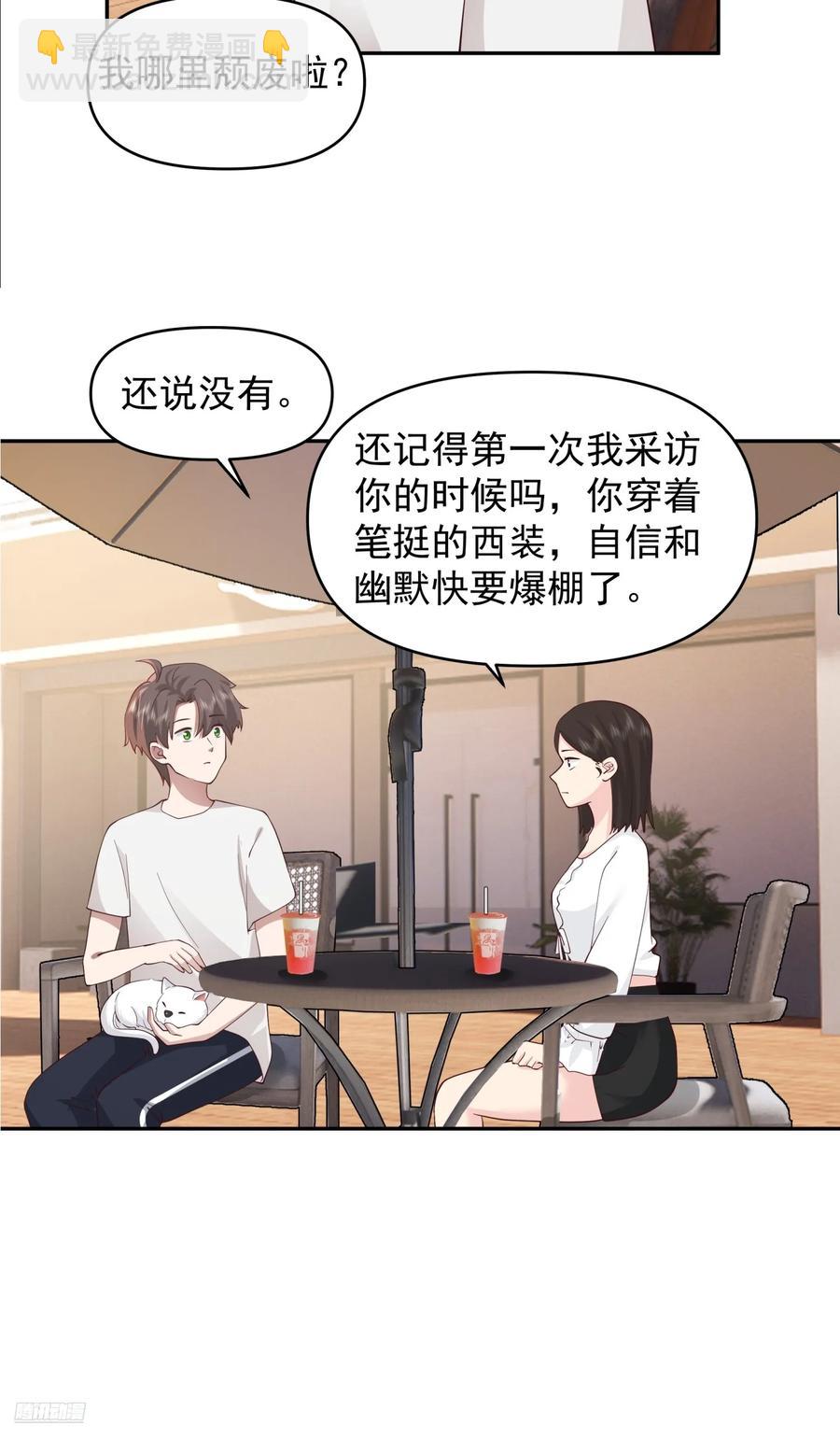 🍘我真没想重生啊 改变的永远是自己 第12页