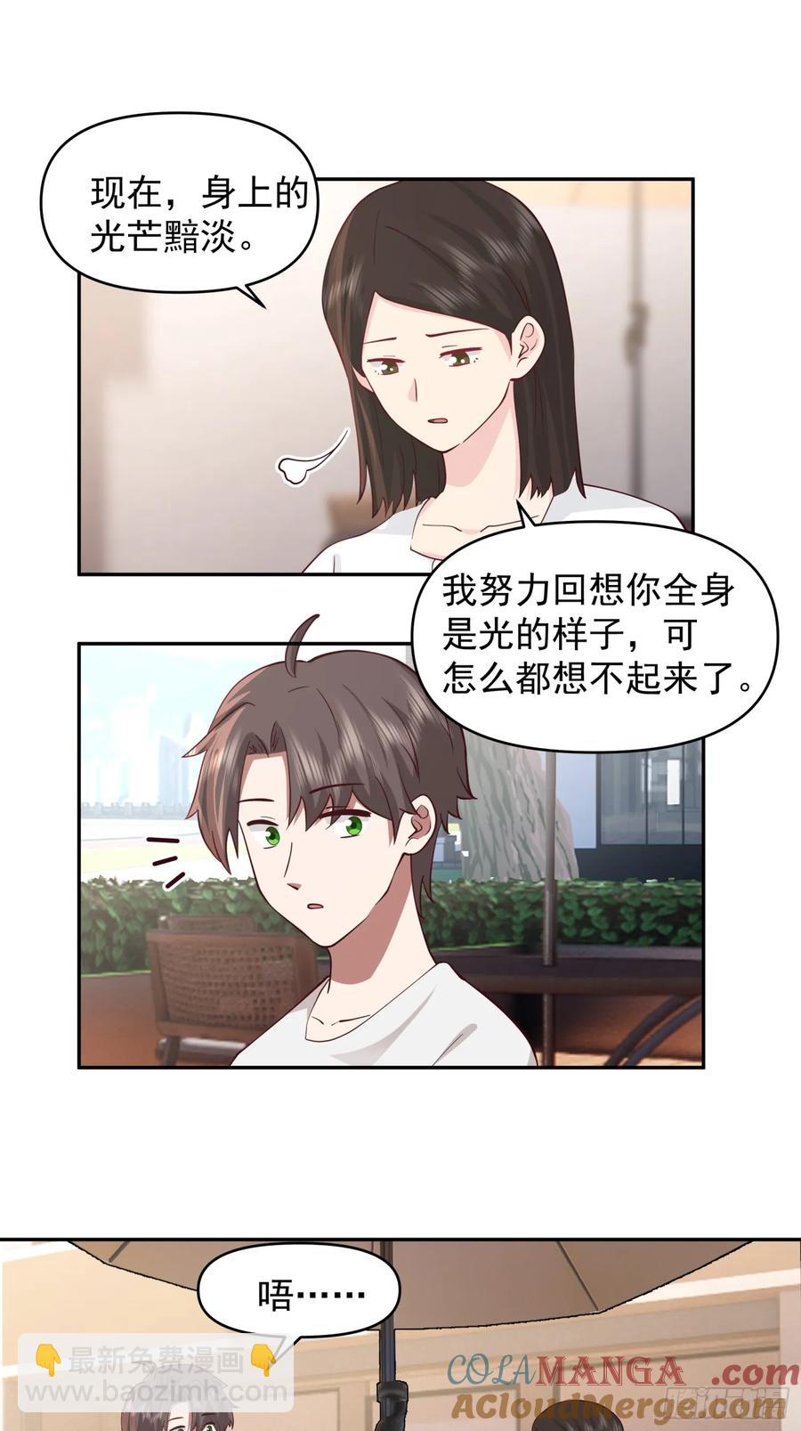 🍘我真没想重生啊 改变的永远是自己 第13页