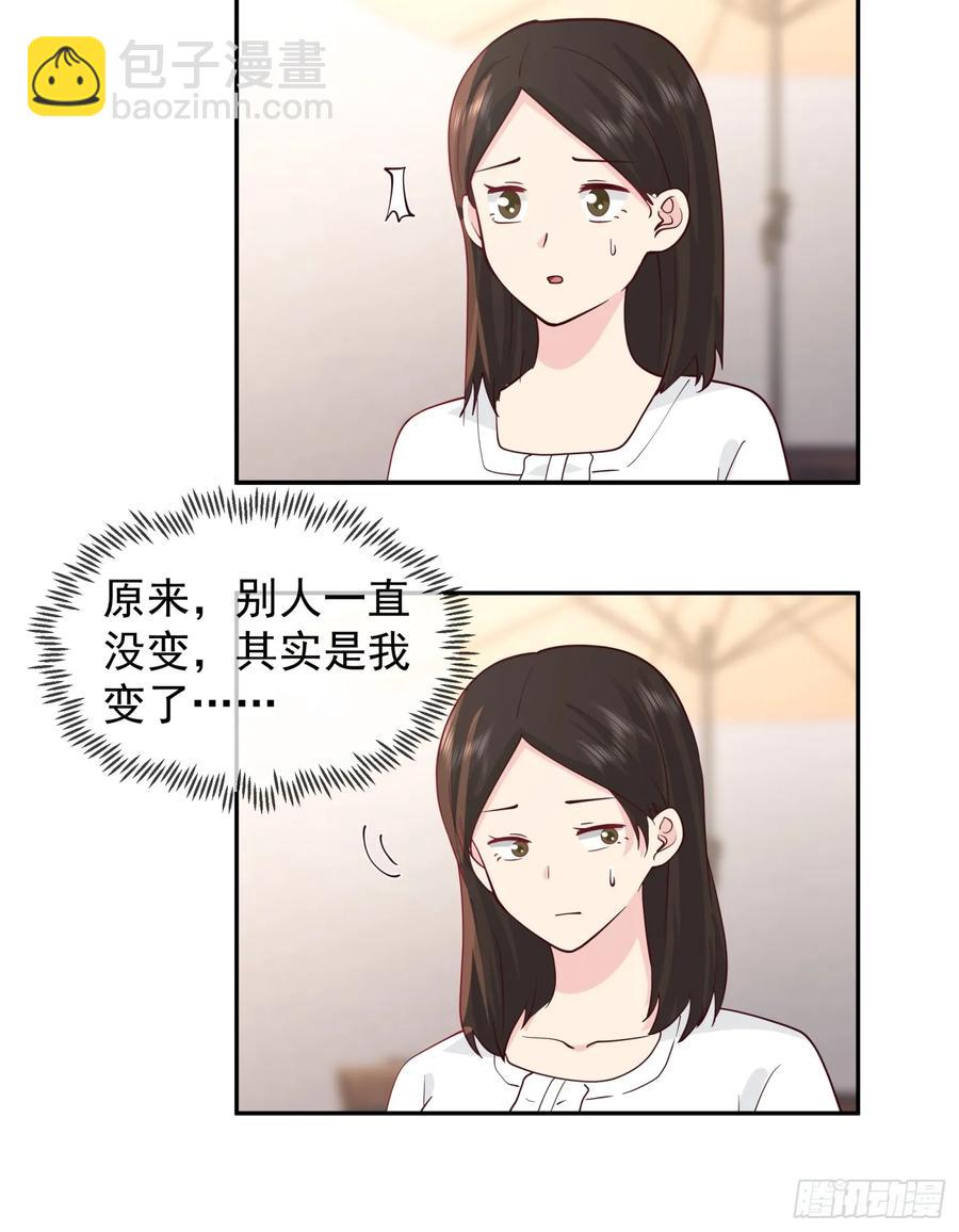 🍘我真没想重生啊 改变的永远是自己 第16页