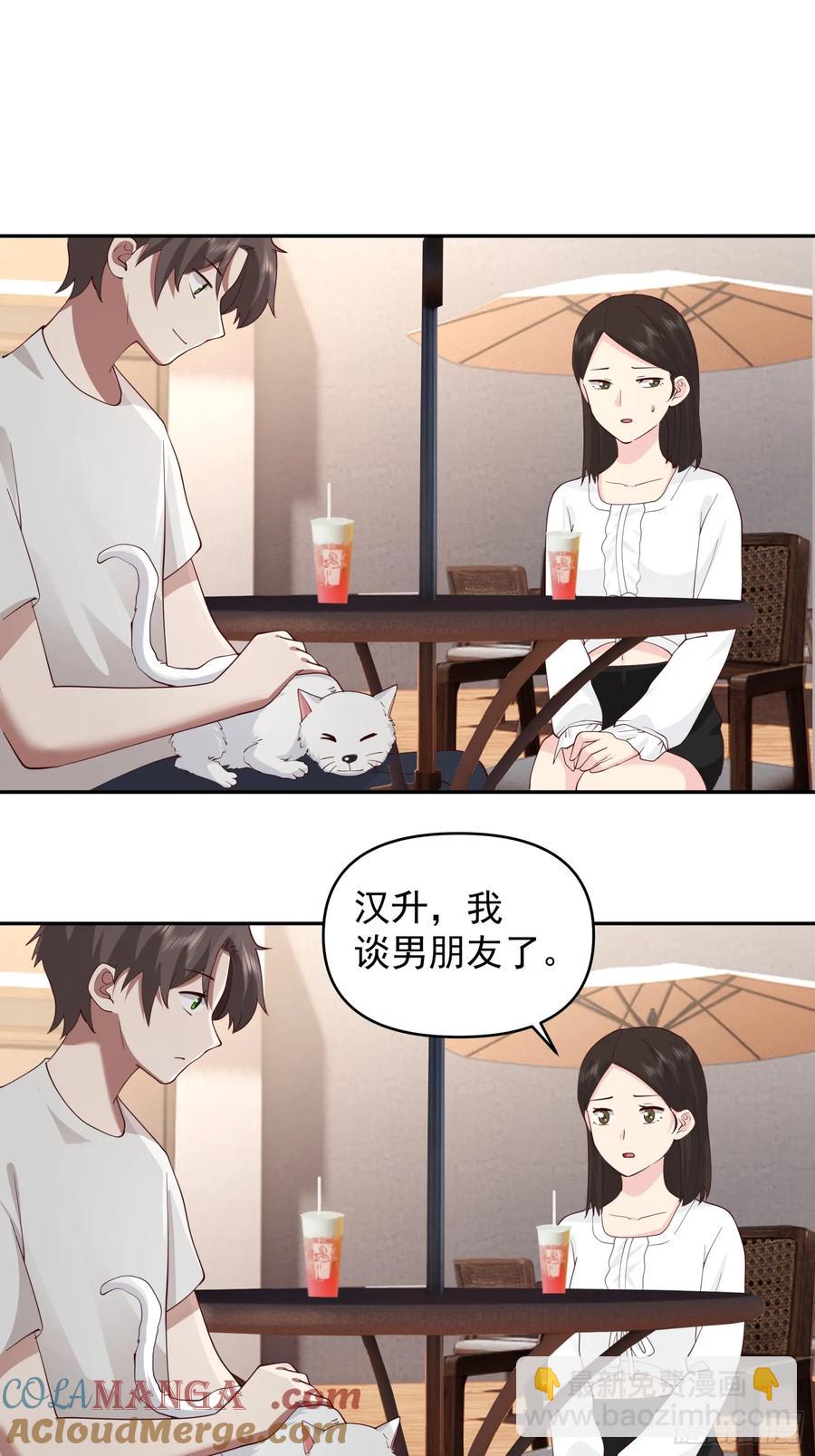 🍘我真没想重生啊 改变的永远是自己 第17页