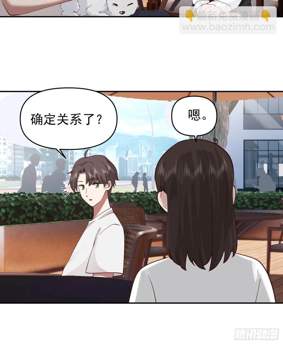 🍘我真没想重生啊 改变的永远是自己 第18页