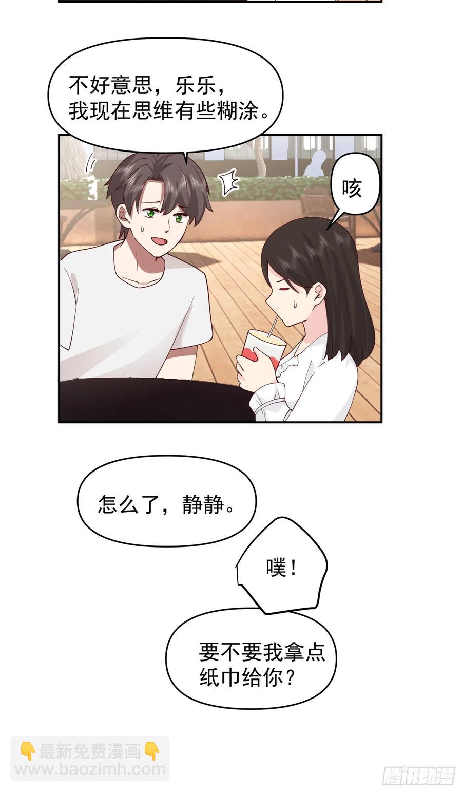 🍘我真没想重生啊 改变的永远是自己 第22页