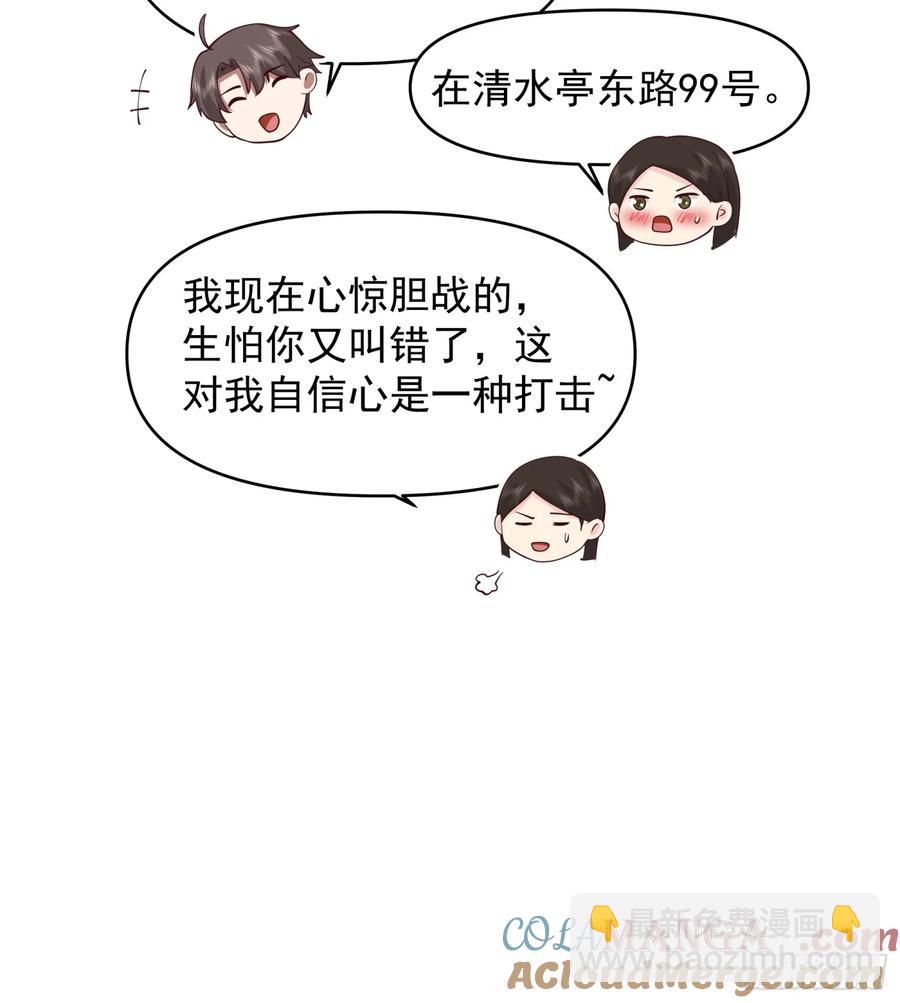 🍘我真没想重生啊 改变的永远是自己 第25页