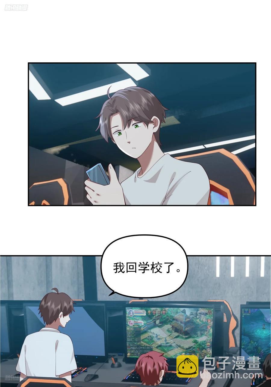 🍘我真没想重生啊 改变的永远是自己 第4页