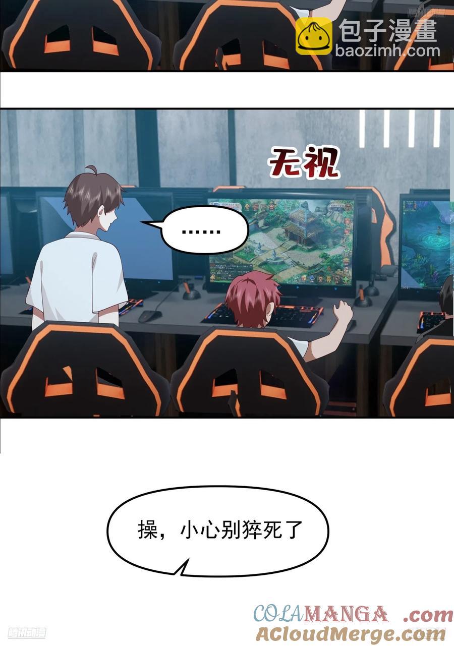 🍘我真没想重生啊 改变的永远是自己 第5页