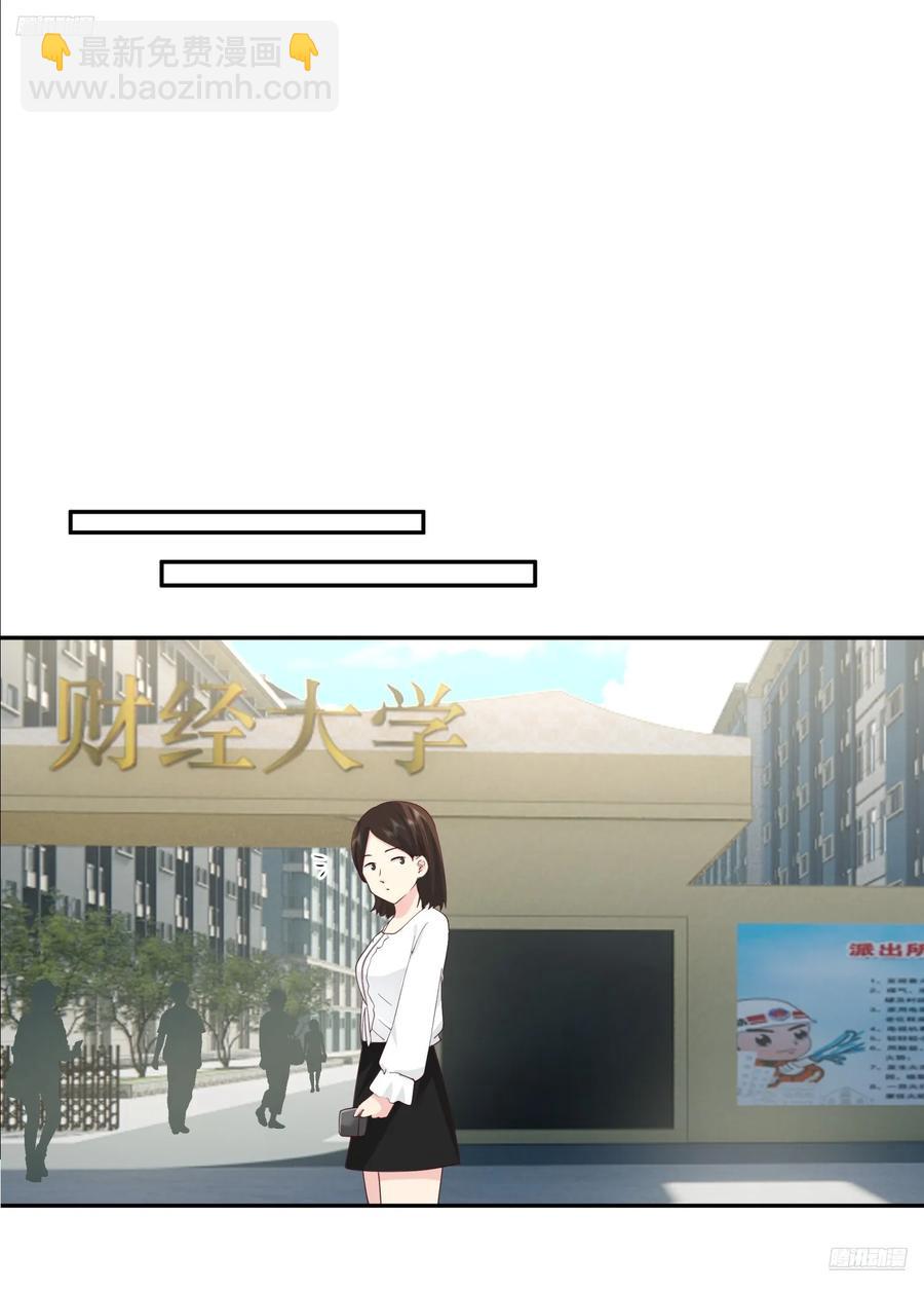🍘我真没想重生啊 改变的永远是自己 第6页