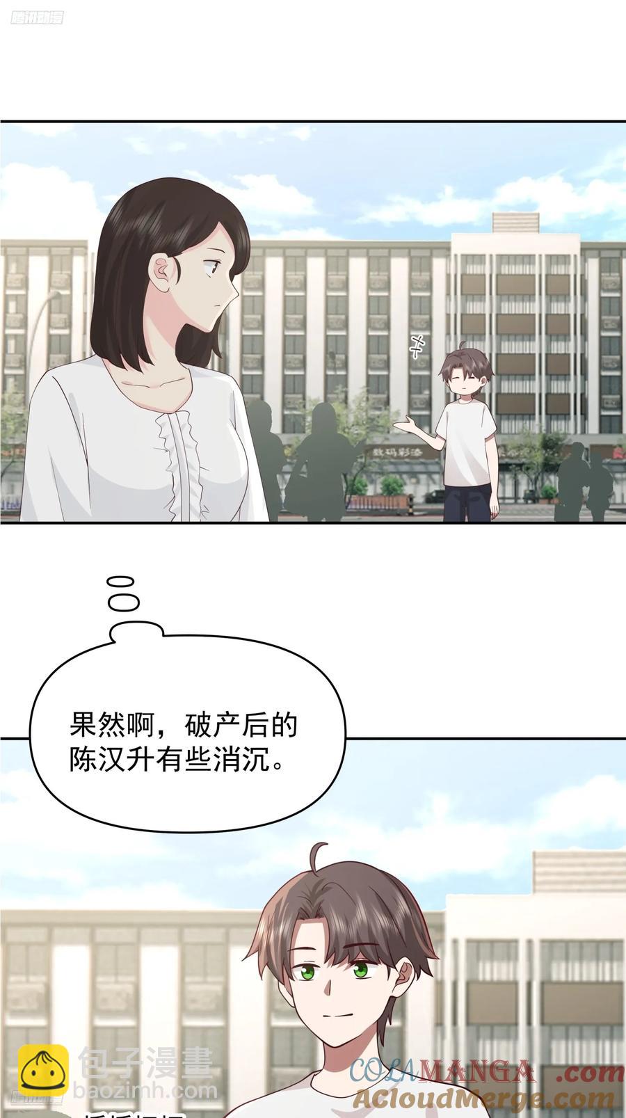🍘我真没想重生啊 改变的永远是自己 第7页