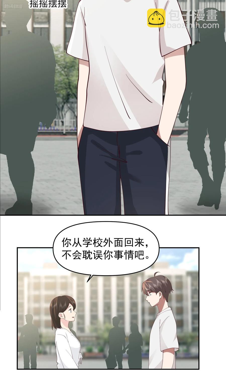 🍘我真没想重生啊 改变的永远是自己 第8页