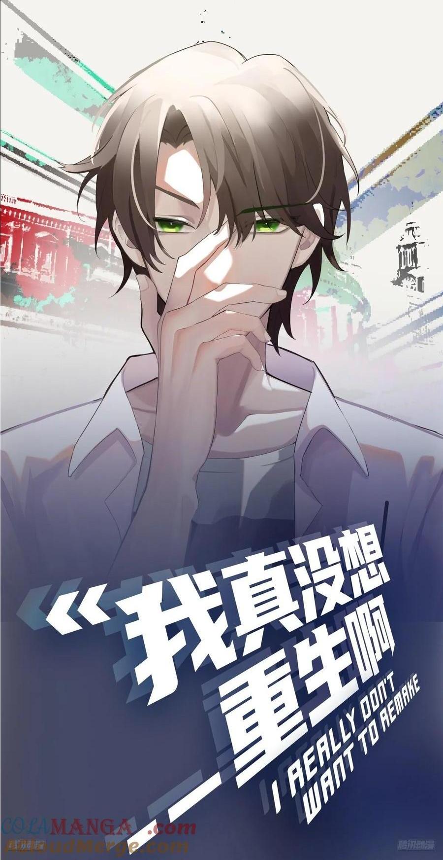 🍘我真没想重生啊 杀陈狗，抢幼楚 第1页