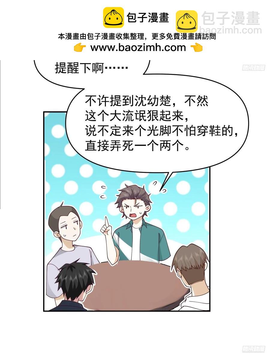 🍘我真没想重生啊 杀陈狗，抢幼楚 第10页