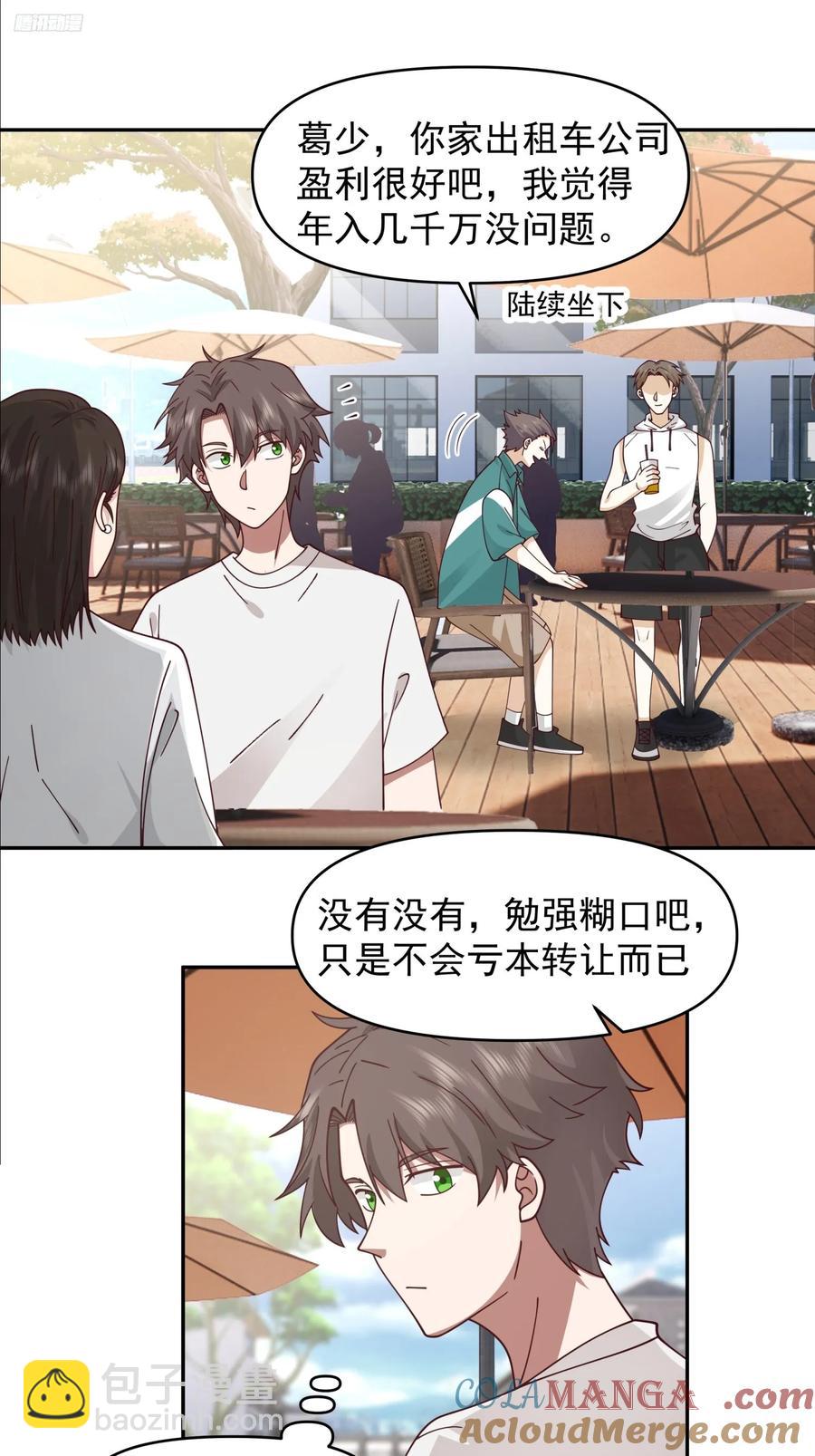🍘我真没想重生啊 杀陈狗，抢幼楚 第11页