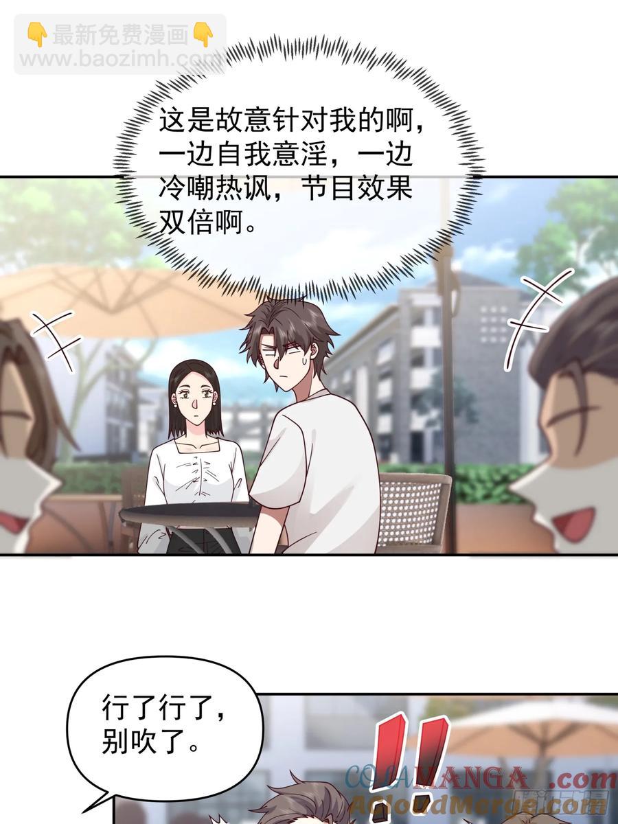 🍘我真没想重生啊 杀陈狗，抢幼楚 第13页