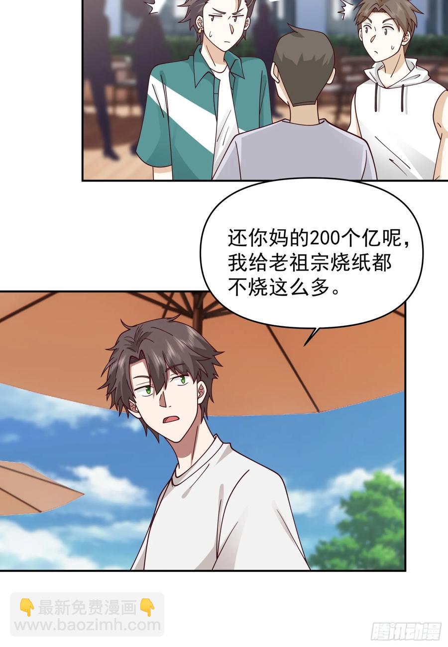 🍘我真没想重生啊 杀陈狗，抢幼楚 第14页