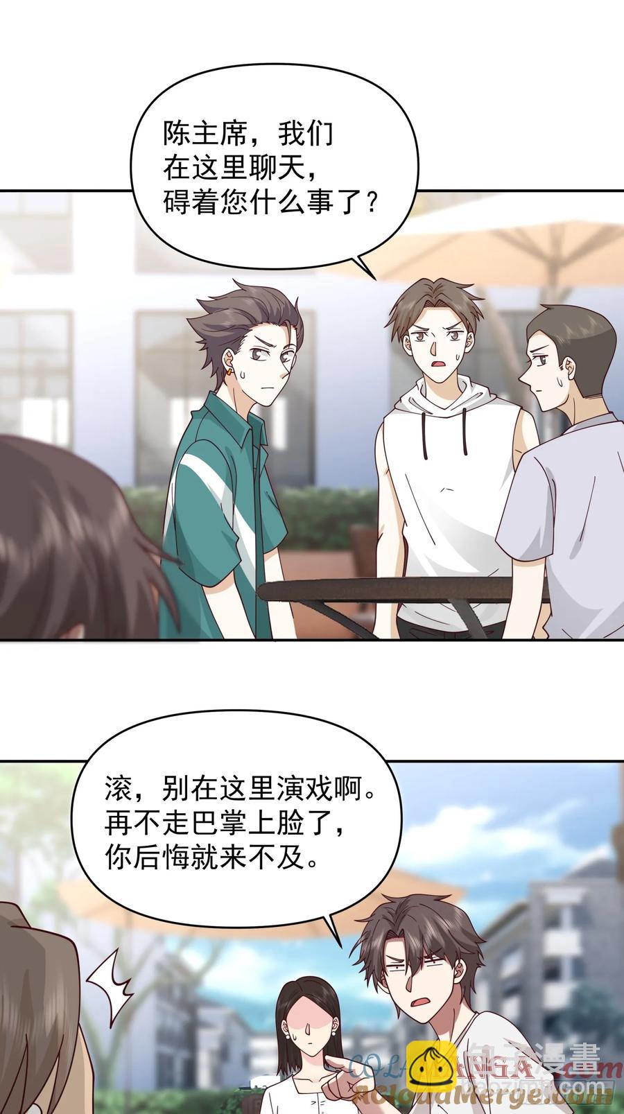 🍘我真没想重生啊 杀陈狗，抢幼楚 第15页