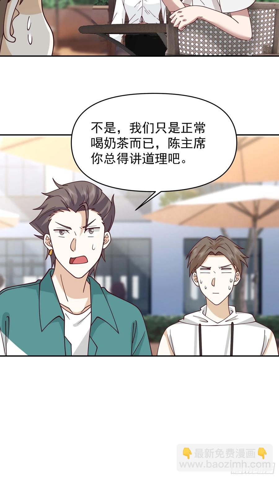 🍘我真没想重生啊 杀陈狗，抢幼楚 第16页