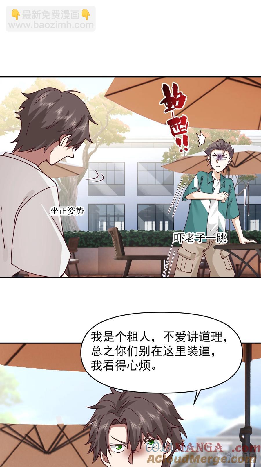 🍘我真没想重生啊 杀陈狗，抢幼楚 第17页